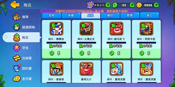 野蛮人大作战2九游版5