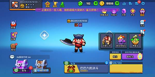 野蛮人大作战2九游版7