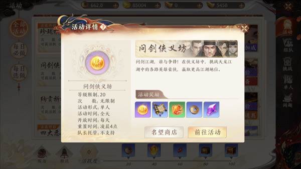 天龙八部2飞龙战天10