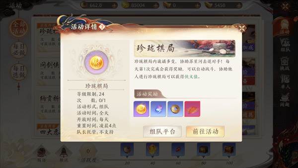 天龙八部2飞龙战天15