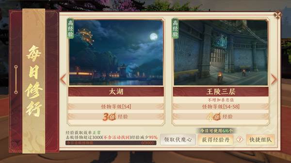 天龙八部2飞龙战天16