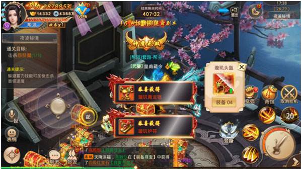 战玲珑2九游版8