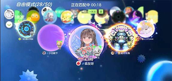 球球大作战国际服游戏截图10