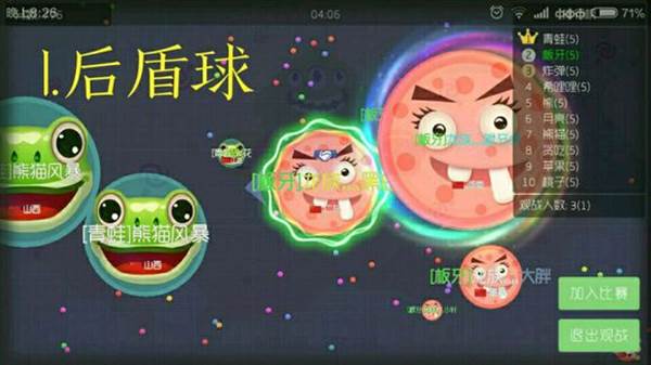 球球大作战国际服游戏截图13