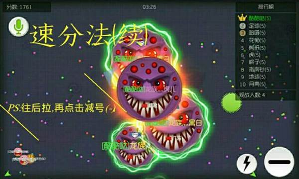 球球大作战国际服游戏截图16