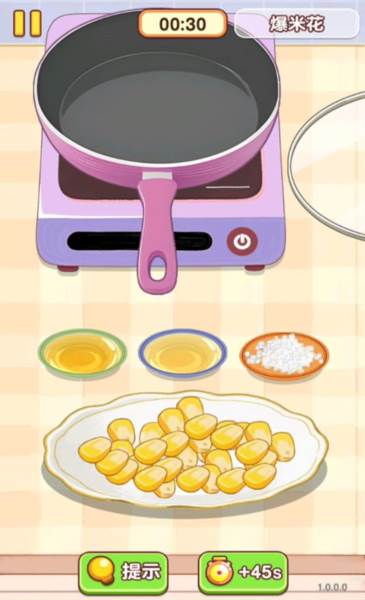 烹饪小当家截图5