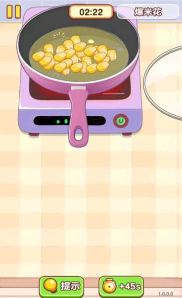 烹饪小当家截图6
