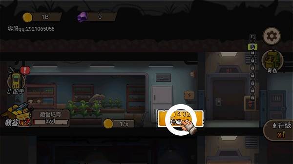 末日生存日记截图3