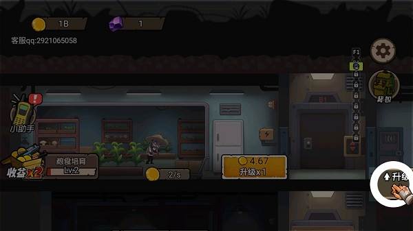 末日生存日记截图4