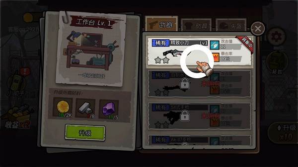 末日生存日记截图6