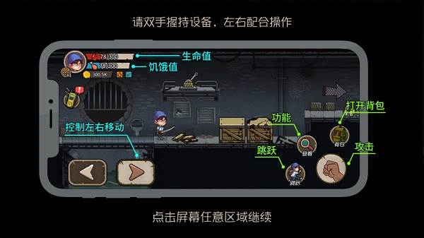 末日生存日记截图10