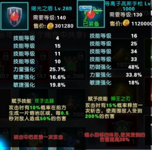 恶魔猎手地下城截图1