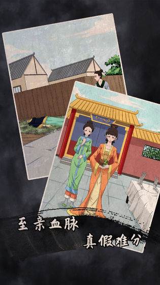 谁是凶手2截图2