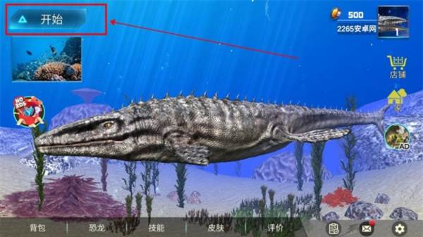 沧龙模拟器游戏破解版 沧龙模拟器游戏图片5