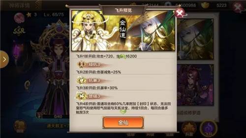 封神召唤师游戏截图