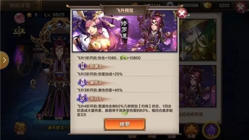 封神召唤师游戏截图