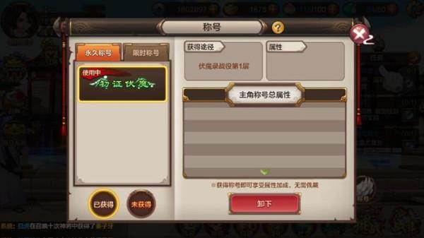 封神召唤师游戏截图