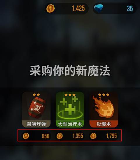 魔法突袭游戏图片6