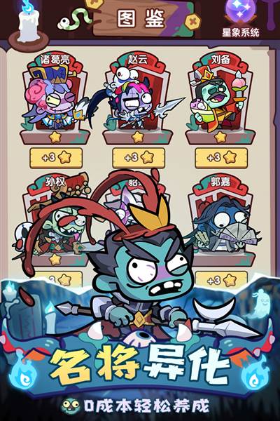 末世王者九游版截图2