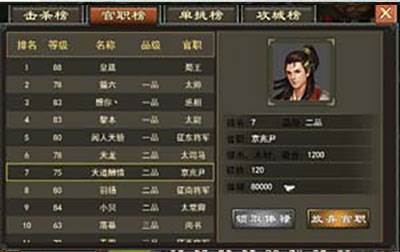 三国一统天下11