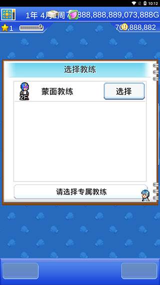 风云拳击物语游戏截图5