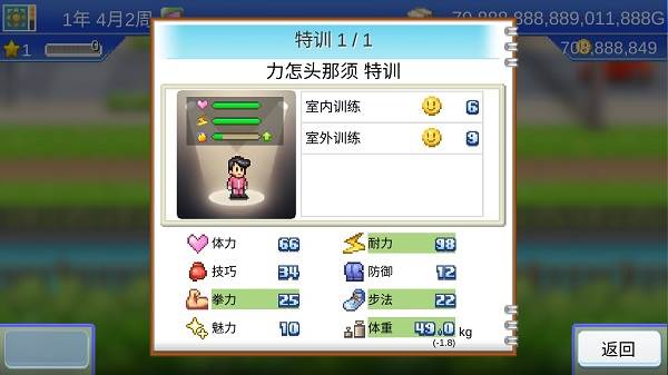 风云拳击物语游戏截图8