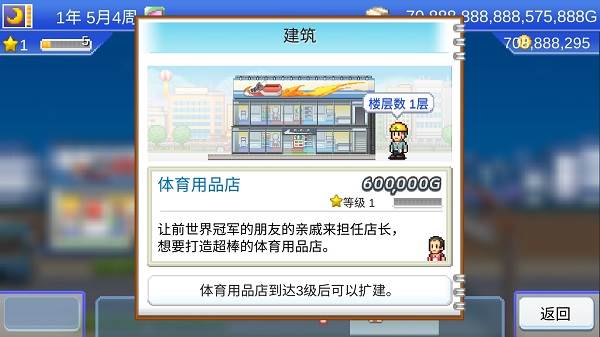 风云拳击物语游戏截图12