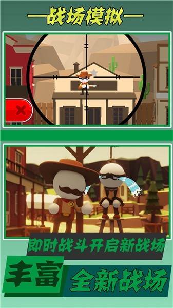 狂野射手游戏图片3