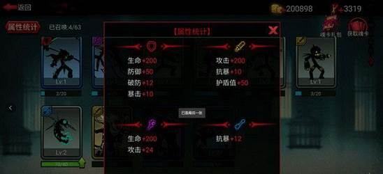火柴人联盟2游戏图片6