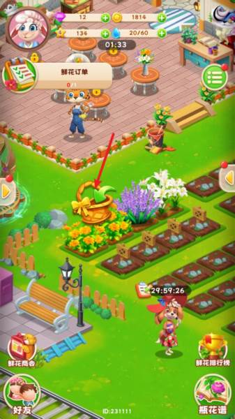 动物花店截图10