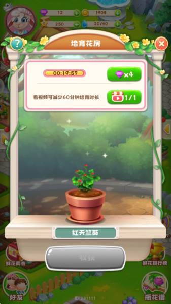 动物花店截图14