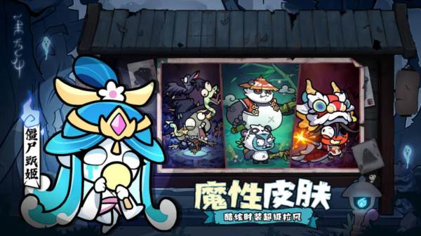 末世王者体验服截图1