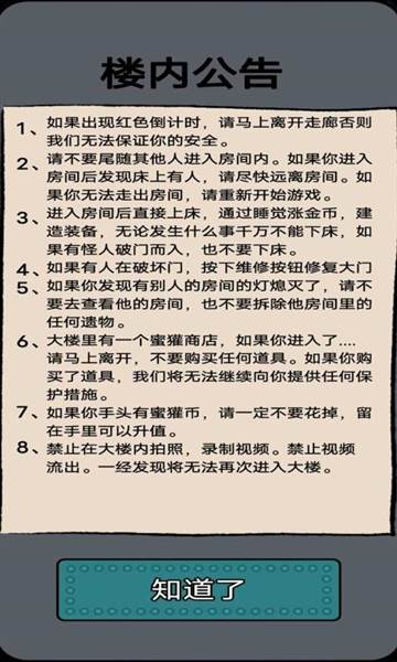 森林有鬼免广告版图片1