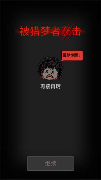 森林有鬼免广告版图片12