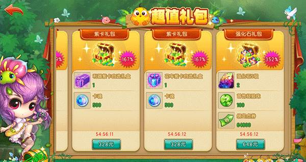 弹弹堂大冒险10