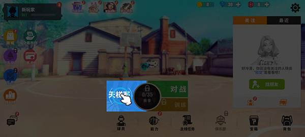 街球艺术百度版6