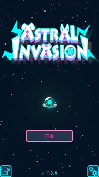 星界入侵无限金币版图片7