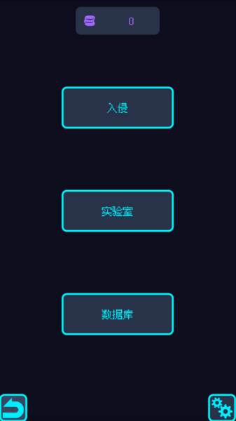 星界入侵无限金币版图片8