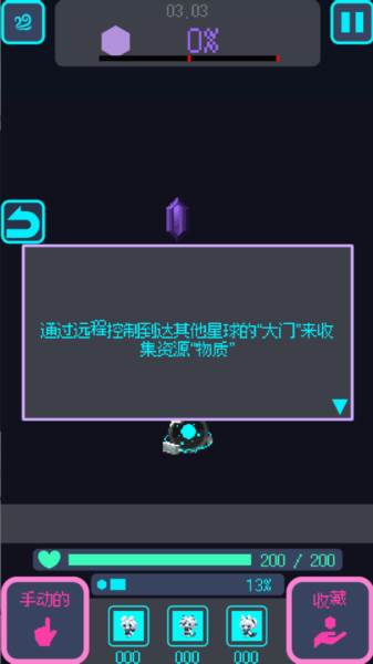星界入侵无限金币版图片10