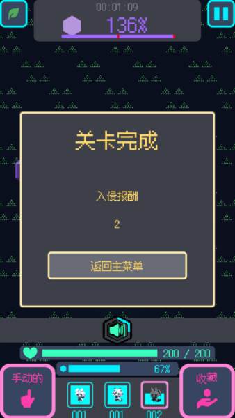 星界入侵无限金币版图片12