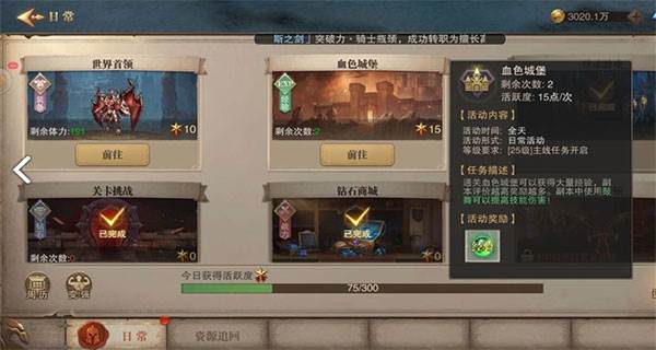 金币获取方法介绍配图3