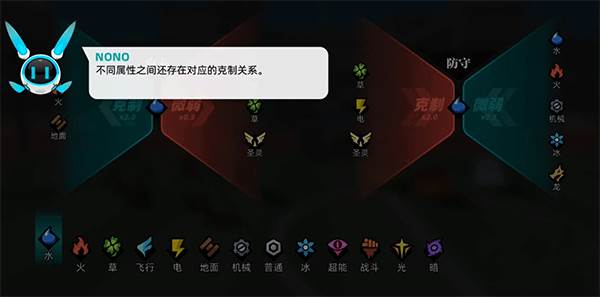 赛尔计划vivo版游戏截图9