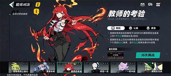 赛尔计划vivo版游戏截图14