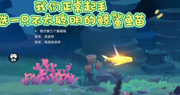 鱼吃鱼无限钻石免广告版11