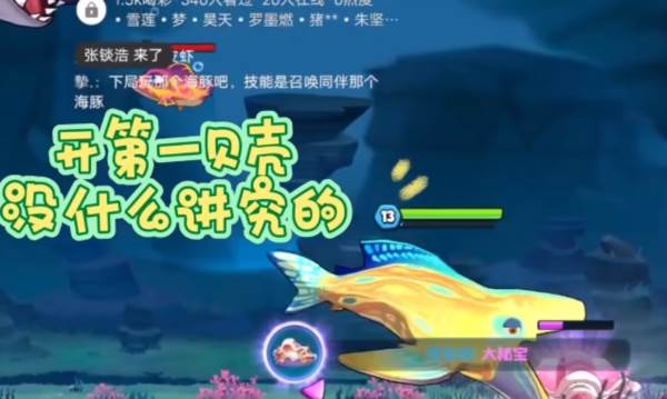 鱼吃鱼无限钻石免广告版13