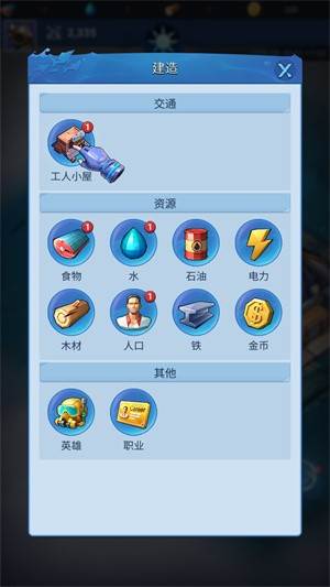 深海方舟异星求生4