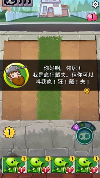 pvzheroes正版图片2