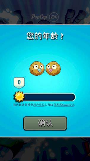 pvzheroes正版图片1