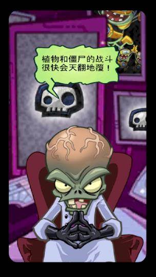 pvzheroes正版图片2
