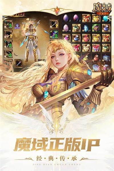 魔域变态版游戏截图2